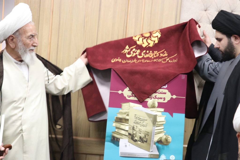 «کتاب» ثقافه مذهب اسلام است