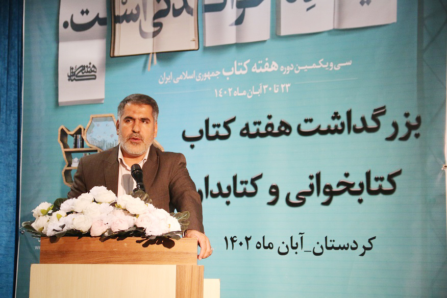 آئین بزرگداشت هفته کتاب، کتابخوانی و کتابدار در کردستان برگزار شد