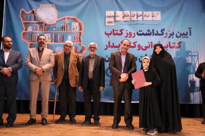 آیین تجلیل از فعّالان عرصهی کتاب و کتابخوانی استان مازندران برگزار شد