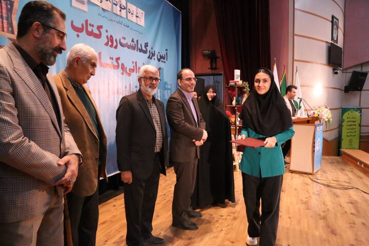 آیین تجلیل از فعّالان عرصهی کتاب و کتابخوانی استان مازندران برگزار شد