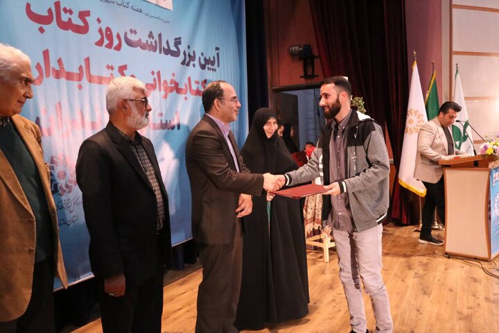 آیین تجلیل از فعّالان عرصهی کتاب و کتابخوانی استان مازندران برگزار شد