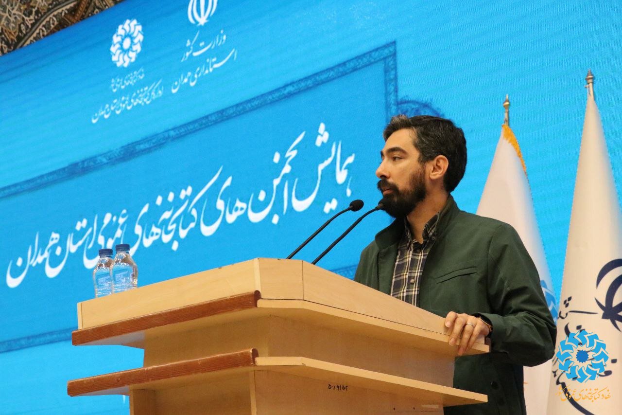 همایش انجمنهای کتابخانههای عمومی همدان با حضور دبیرکل نهاد