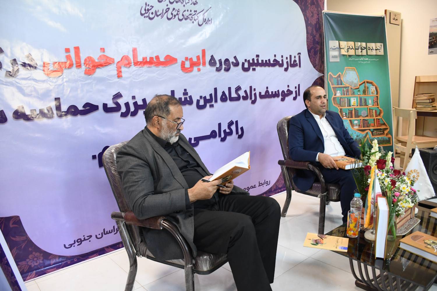 آغاز نخستین دوره «ابن حسام خوانی» در کتابخانه های عمومی