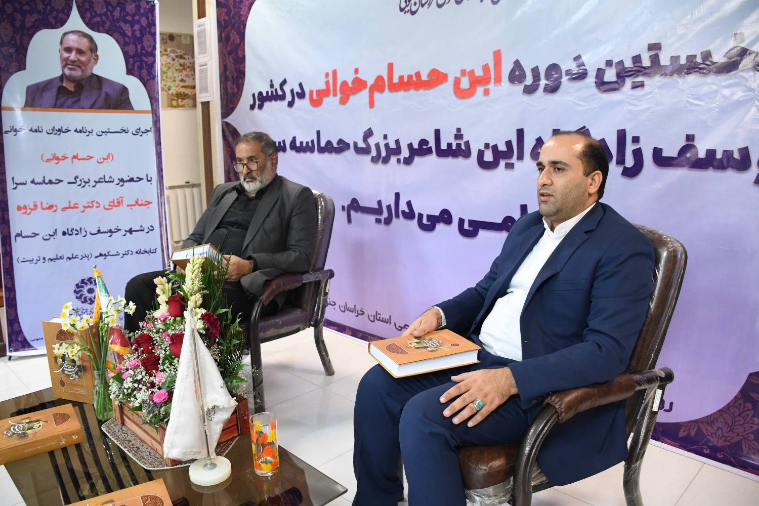 آغاز نخستین دوره «ابن حسام خوانی» در کتابخانه های عمومی