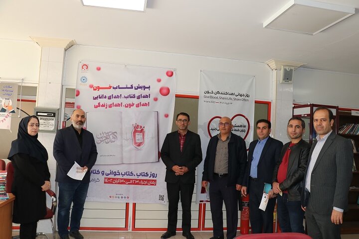 شرکت کتابداران و کارکنان کتابخانه های عمومی استان اردبیل در پویش « کتاب خون»