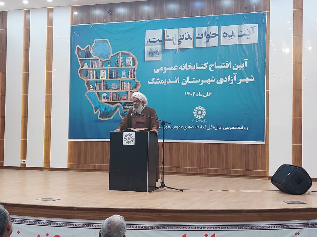 کتابخانه آزادی اندیمشک افتتاح شد