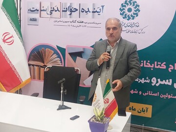 افتتاح کتابخانه «شهدای سرو»