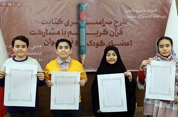 کتابت نور و روشنی در کتابخانهها