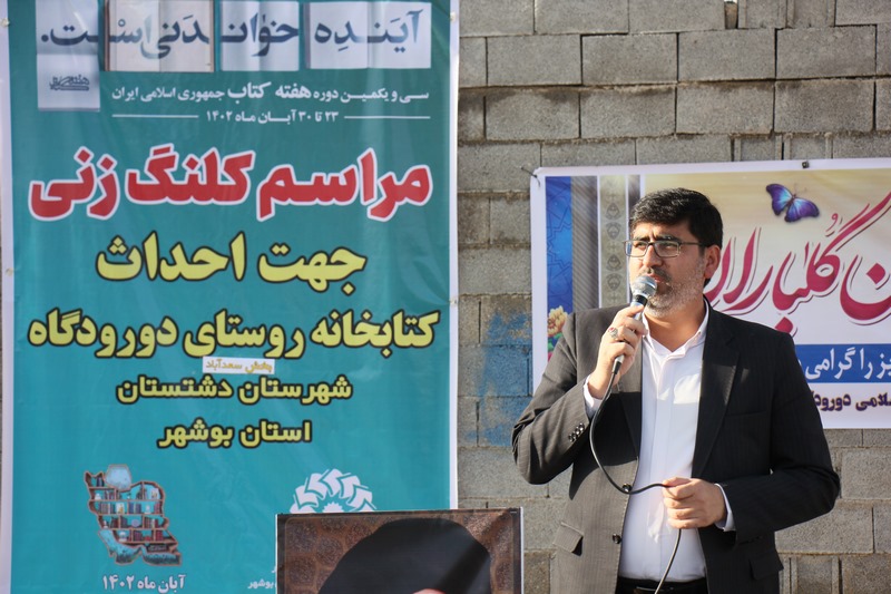 کلنگ ساخت ۲ کتابخانه روستایی در شهرستان دشتستان به زمین زده شد
