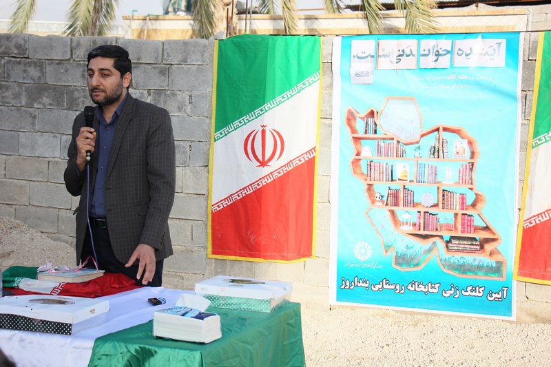 کلنگ ساخت ۲ کتابخانه روستایی در شهرستان دشتستان به زمین زده شد