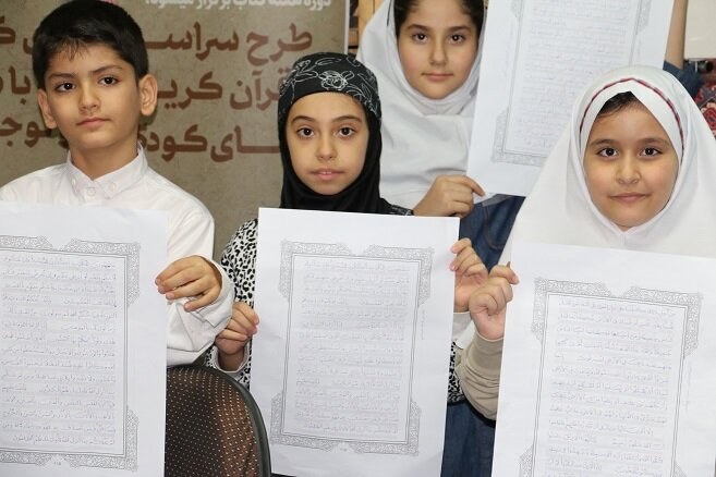 طرح کتابت قرآن کریم توسط کودکان و نوجوانان عضو کتابخانه های عمومی