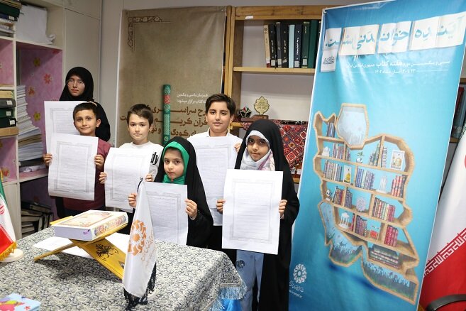 طرح کتابت قرآن کریم توسط کودکان و نوجوانان عضو کتابخانه های عمومی
