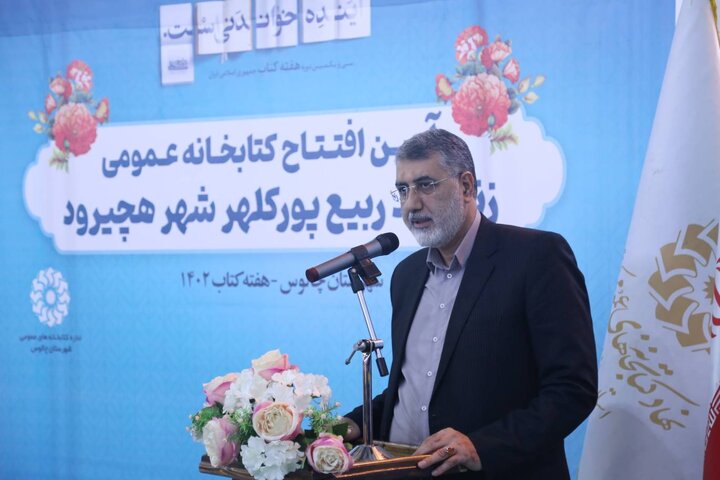 کتابخانه‌ی عمومی زنده‌یاد ربیع پورکَلهُر شهر هچیرود چالوس افتتاح شد