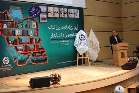 آیین تجلیل از فعالان عرصه کتاب و کتابخوانی در استان سمنان برگزار شد