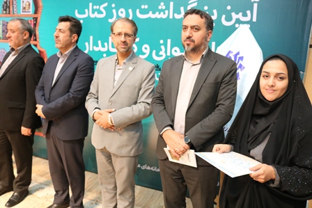 آیین تجلیل از فعالان عرصه کتاب و کتابخوانی در استان سمنان برگزار شد