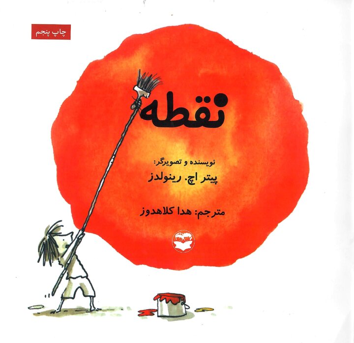 منابع طرح «کتاب خوان ماه» ویژه آذر ۱۴۰۲ منتشر شد