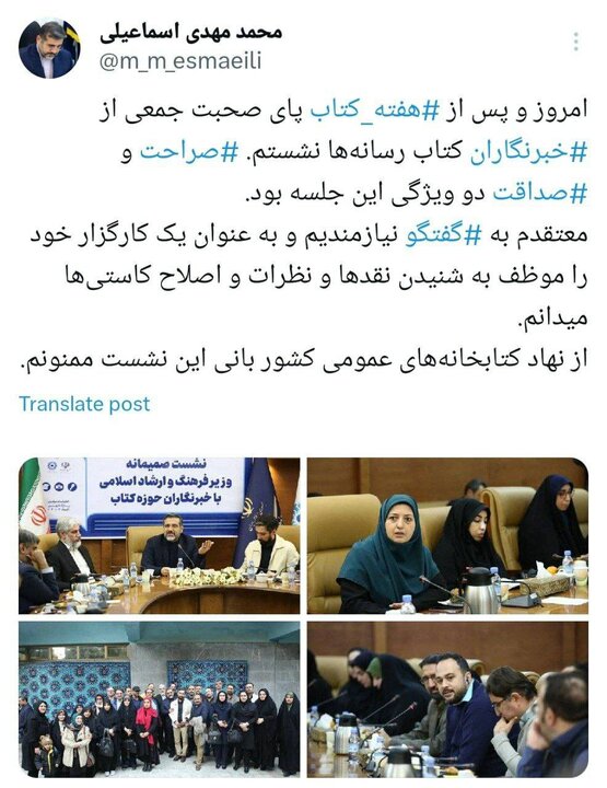 صراحت و صداقت دو ویژگی جلسه با خبرنگاران حوزه کتاب بود/ معتقدم به گفتگو نیازمندیم