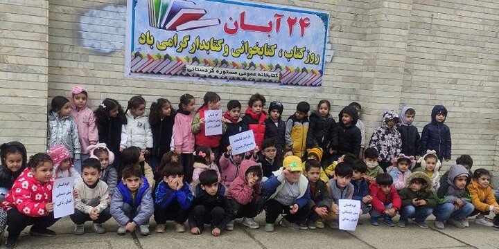 میزبانی کتابخانه های شهرستان بوکان از علاقه مندان به کتاب با اجرای برنامه های فرهنگی متنوع