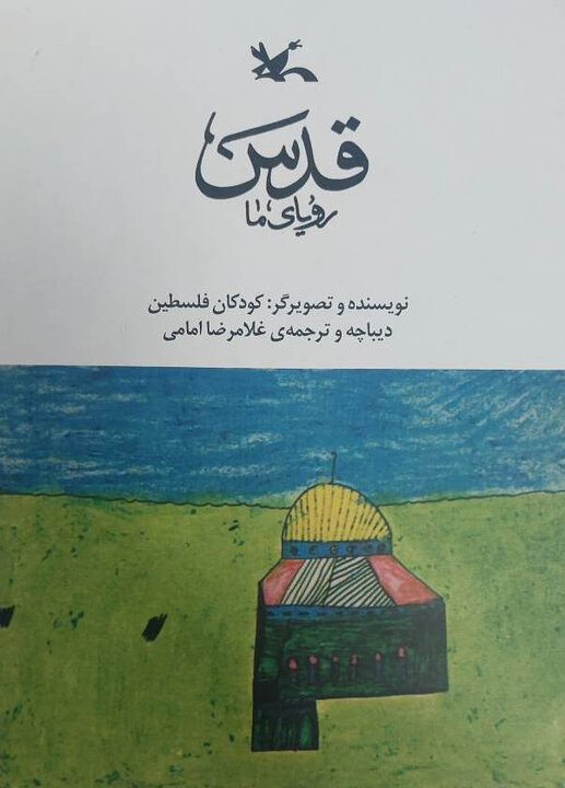 پوستر این چند کتاب «اسرائیل نمیداند که ...» منتشر شد