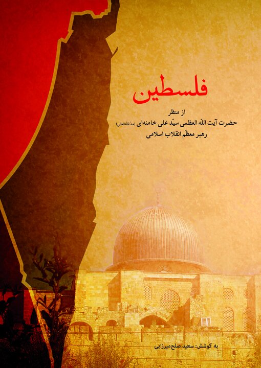 پوستر این چند کتاب «اسرائیل نمیداند که ...» منتشر شد