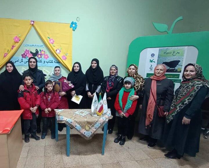 کتاب «مرغ سیاه» در شهرستان سلماس رونمایی و نقد شد