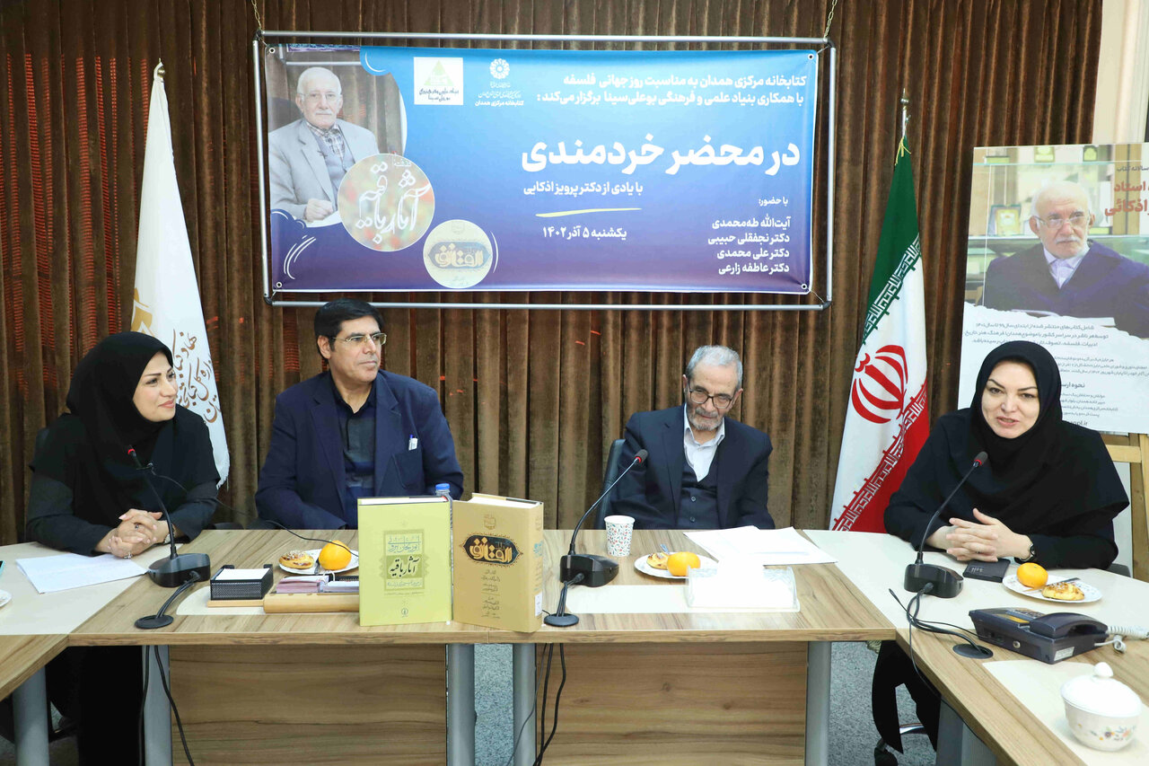 کم مهری دنیای علم به آثار ابوریحان بیرونی در محضر خردمندی، کتابخانه مرکزی همدان