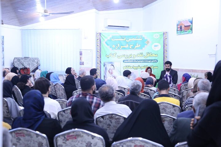 محفل نقد و بررسی آثار شیوا مقانلو در کتابخانهی امیر پازواری بابلسر برگزار شد