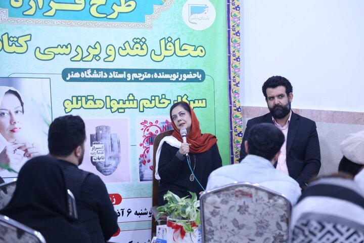 محفل نقد و بررسی آثار شیوا مقانلو در کتابخانهی امیر پازواری بابلسر برگزار شد