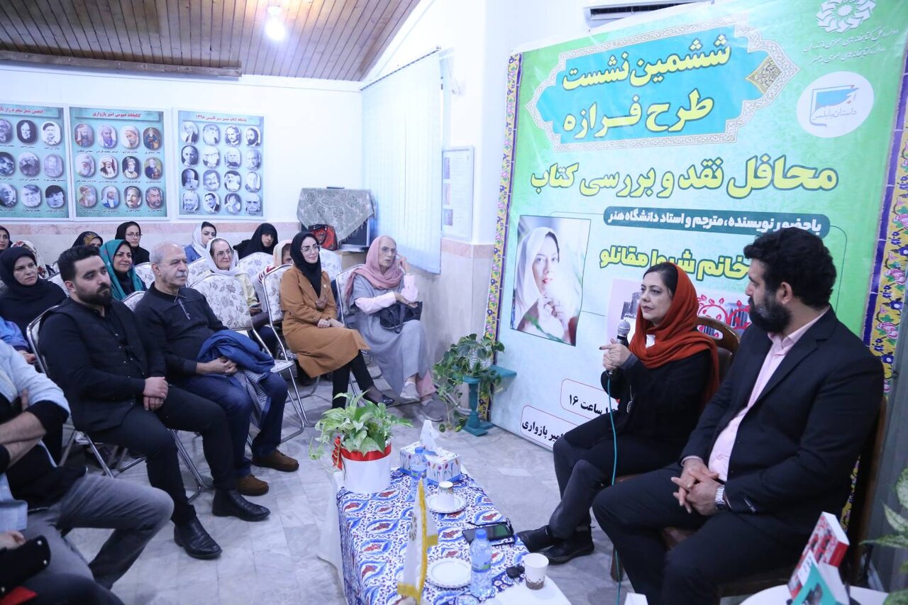 محفل نقد و بررسی آثار شیوا مقانلو در کتابخانهی امیر پازواری بابلسر برگزار شد ششمین نشست فرازه، محفل نقد و بررسی کتاب با حضور شیوا مقانلو در کتابخانه امیرپازواری بابلسر