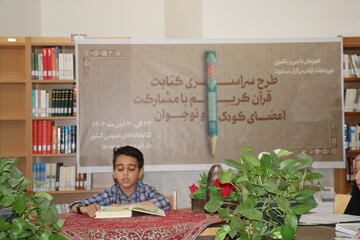 کتابت کلام وحی در کتابخانه مرکزی کرمان