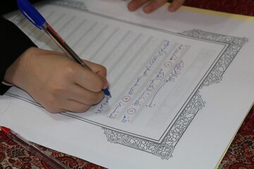 کتابت کلام وحی در کتابخانه مرکزی کرمان