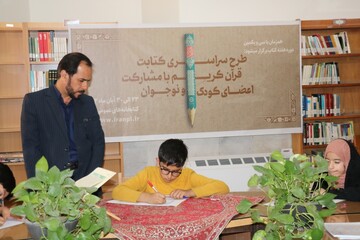 کتابت کلام وحی در کتابخانه مرکزی کرمان