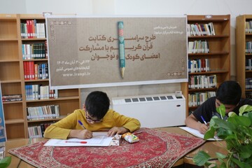 کتابت کلام وحی در کتابخانه مرکزی کرمان