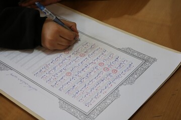 کتابت کلام وحی در کتابخانه مرکزی کرمان