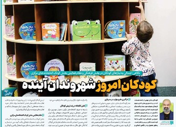 یادداشت روزنامه جام جم مهدی توکلیان