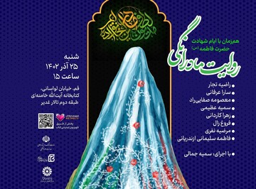 روایت مادرانگی