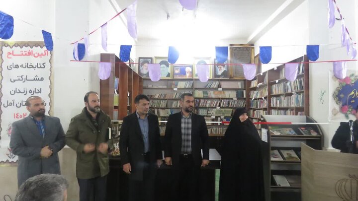 آیین افتتاح کتابخانههای مشارکتی اداره ندامتگاه آمل برگزار شد