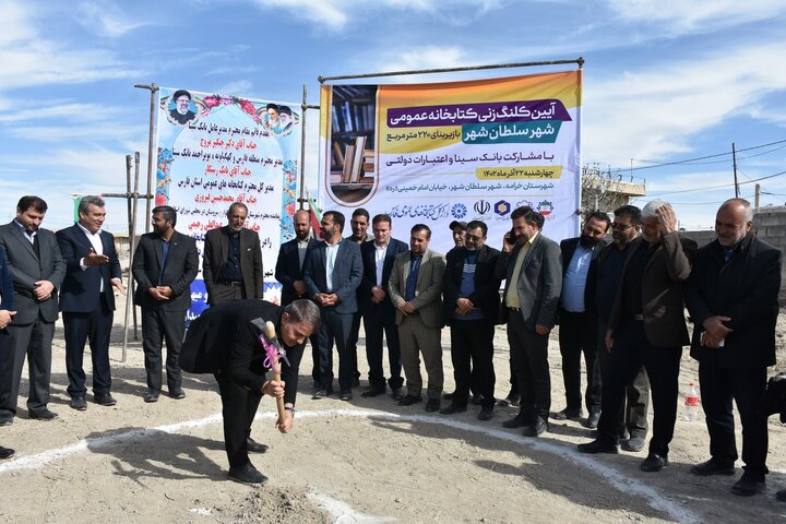 عملیات احداث کتابخانه عمومی در سلطانشهر فارس آغاز شد