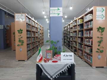 فضاسازی کتابخانه به مناسبت شب یلدا در کتابخانه عمومی علامه جزایری پلدختر