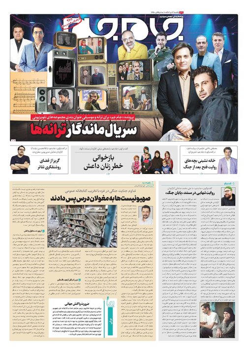 صهیونیستها به مغولان درس پس دادند