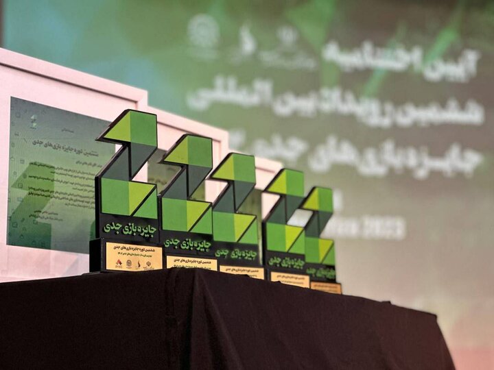 برگزیدگان ششمین دوره جایزه بازیهای جدی معرفی شدند