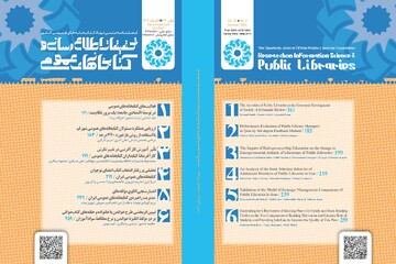 شماره 113 فصلنامه علمی پژوهشی تحقیقات اطلاع رسانی و کتابخانه های عمومی