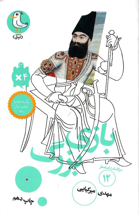 منابع طرح «کتابخوان ماه» ویژه دی ۱۴۰۲ معرفی شد