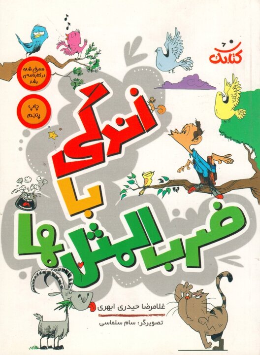 منابع طرح «کتابخوان ماه» ویژه دی ۱۴۰۲ معرفی شد