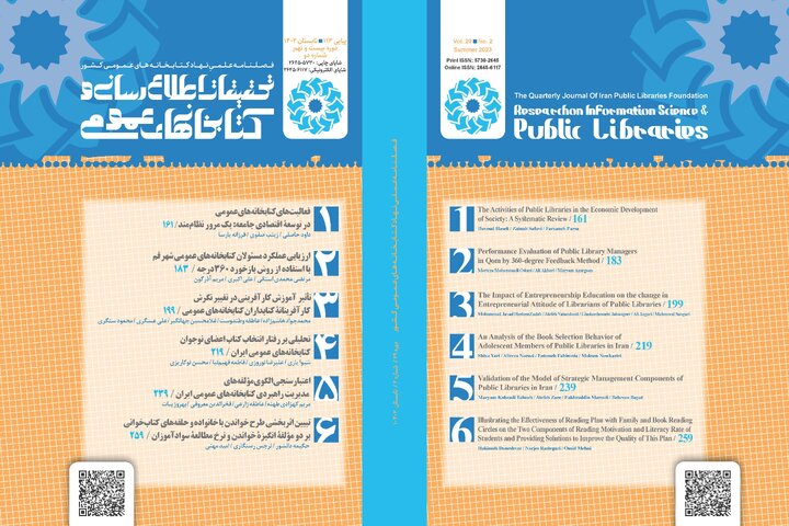 از نظارت ستادی رئیسجمهور تا اعتراض به تخریب کتابخانههای غزه