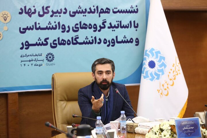 برخی مسائل اساسی کشور در موقعیت کتابخانه و با ظرفیت روانشناسی قابل پیشگیری و حل است