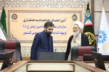 امضای تفاهم نامه همکاری نهاد کتابخانه های عمومی کشور و سازمان عقیدتی سیاسی ارتش جمهوری اسلامی ایران