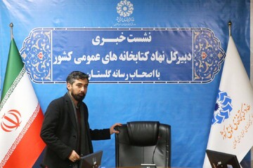 نشست خبری مهدی رمضانی دبیرکل نهاد کتابخانه های عمومی کشور با اصحاب رسانه استان گلستان