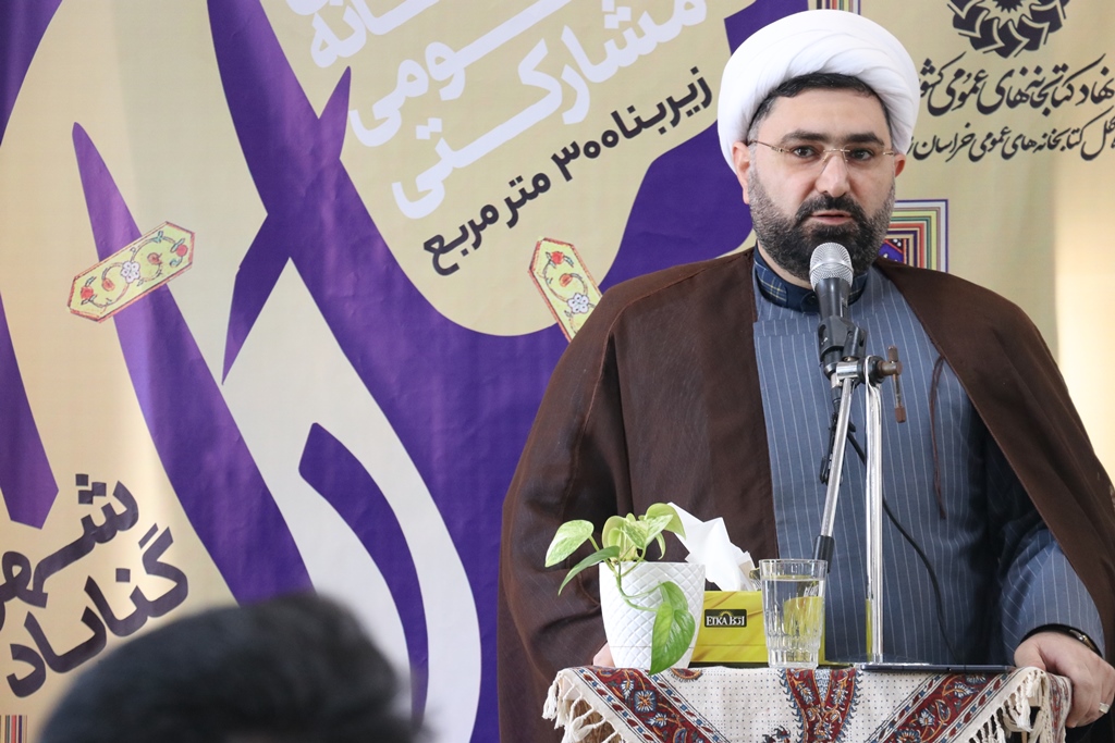 کتابخانه عمومی مشارکتی «سلام» شهرستان گناباد افتتاح شد