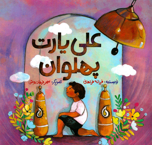 منابع طرح «کتابخوان ماه» ویژه بهمن ۱۴۰۲ معرفی شد